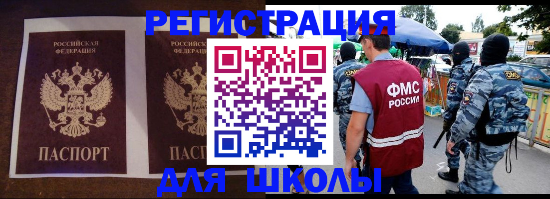 прописка законно в Черепаново