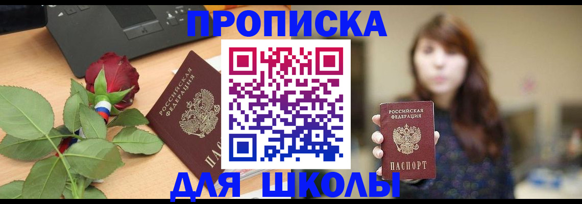 временная регистрация в квартире в Черепаново