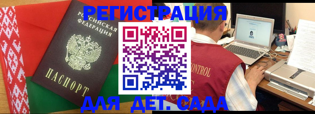 прописка для кредита в Черепаново