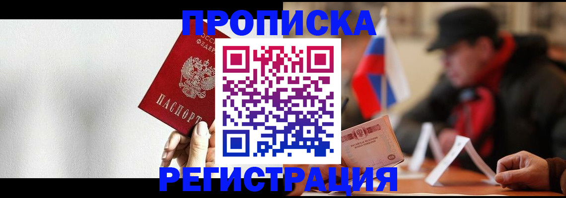 регистрация для дет. сада в Черепаново