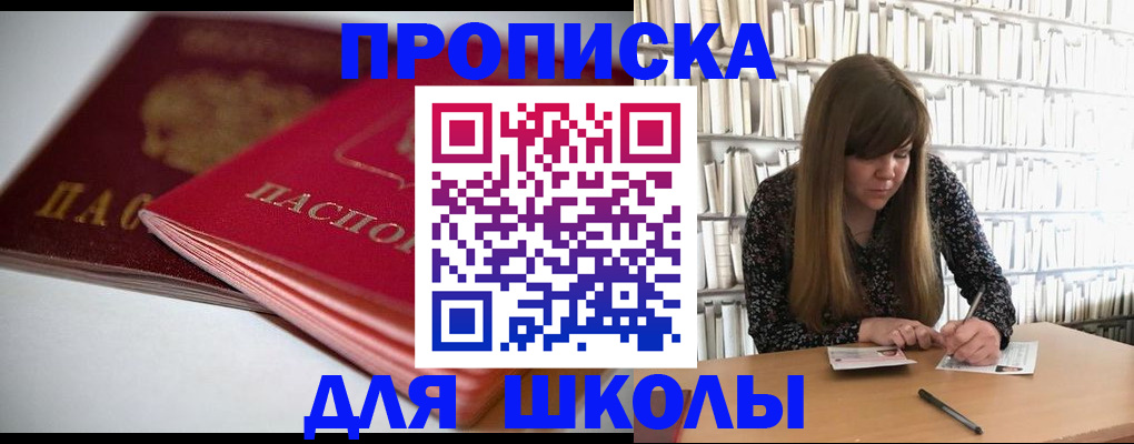 где прописаться в Черепаново